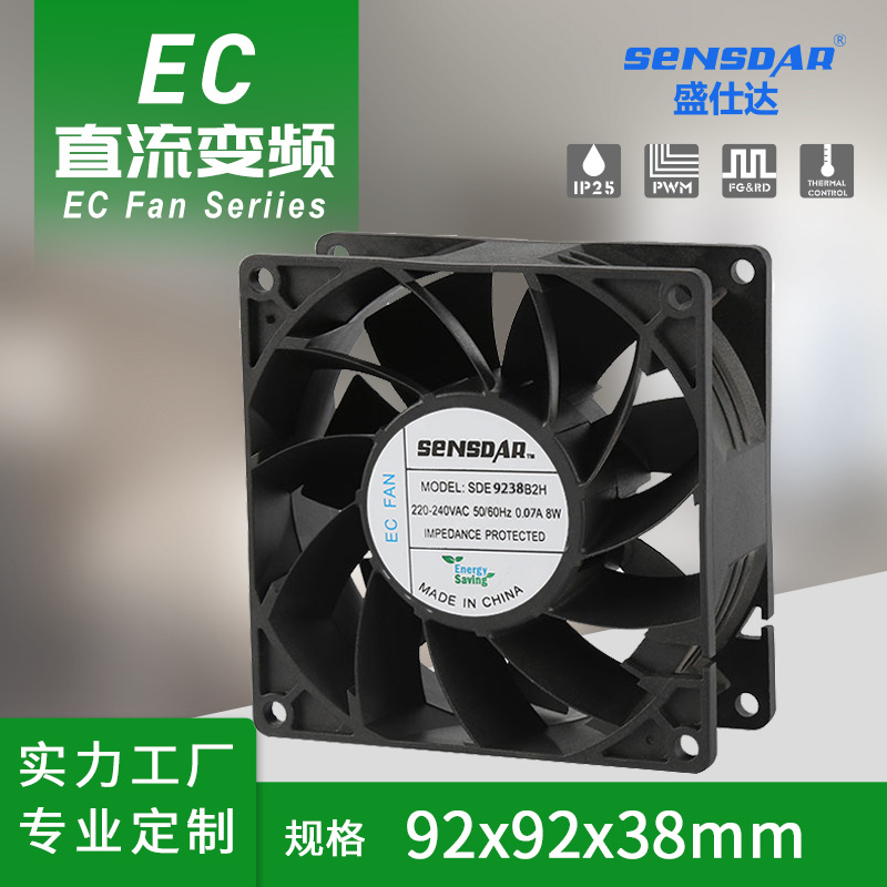 深圳风扇厂家 变频增压扇 滚珠含油定制110v220v
