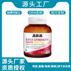 米国クロスボーダー還元型コエンザイムQ10ソフトカプセル60粒香港汎アルコールq10高含有量OE M生産工場