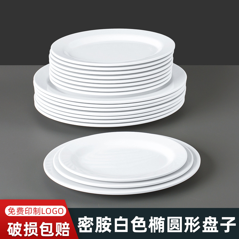 Melamine Plate A5 Oval White Plastic Imitation Porcelain Hotel Buffet Restaurant Creative Stir-Fried Cold Dish Exquisite Plate