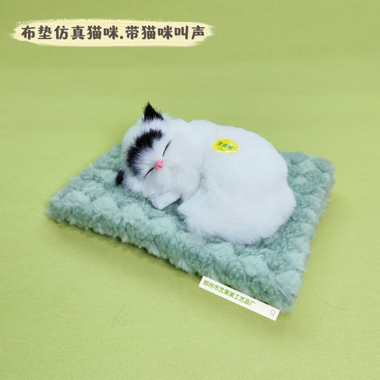 녹색 천 패드 블랙헤드 잠자는 고양이