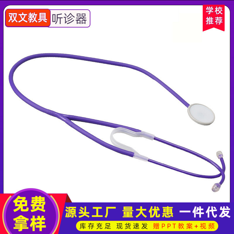 La Ciencia y la Tecnología pequeña producción estetoscopio Jardín de Infantes Escuela Primaria ciencia pequeño experimento bricolaje montaje manual invención experimental materiales