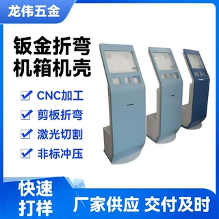 厂家机箱机柜设备外壳钣金工业非标设备机箱架外壳钣金直供