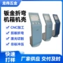 工业机柜机箱钣金