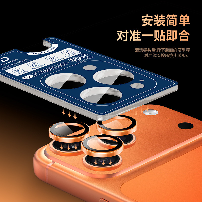 Aplicable para iPhone17ProMax película protectora de lente de teléfono móvil película de vidrio templado a prueba de arañazos alta definición película al por mayor transfronteriza