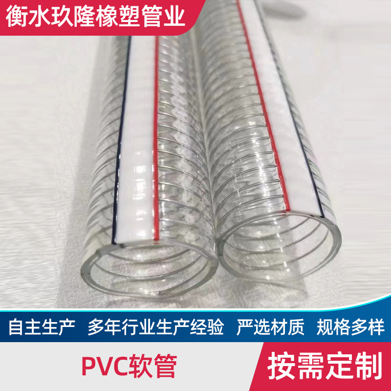 现货批发PVC透明钢丝软管 加厚抽油塑料增强管 透明pvc钢丝软管
