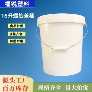 �S�����l16L������Ͱ�����w�u���u��؈ɰʳƷ��16kg���ϰ��b�AͰ