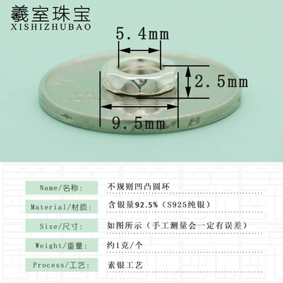 spacer DIY silver jewelry accessories, Zərgərlik ara hissələri - irregular-ring-2595mm1-piece-fb0915018