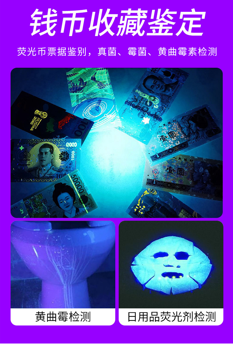 Special Black Mirror 365 Purple Light Lamp for Cat Ringworm, Aflatoxin, Ultraviolet Uv Fluorescent Money Detector Led Rechargeable Flashlight