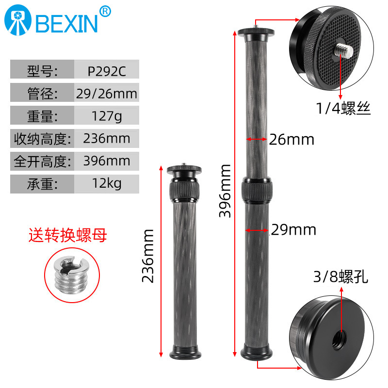 En stock aplicable a Dajiang Feiyu estabilizador PTZ varilla de extensión SLR Cámara telescópica varilla de extensión en vivo selfie stick