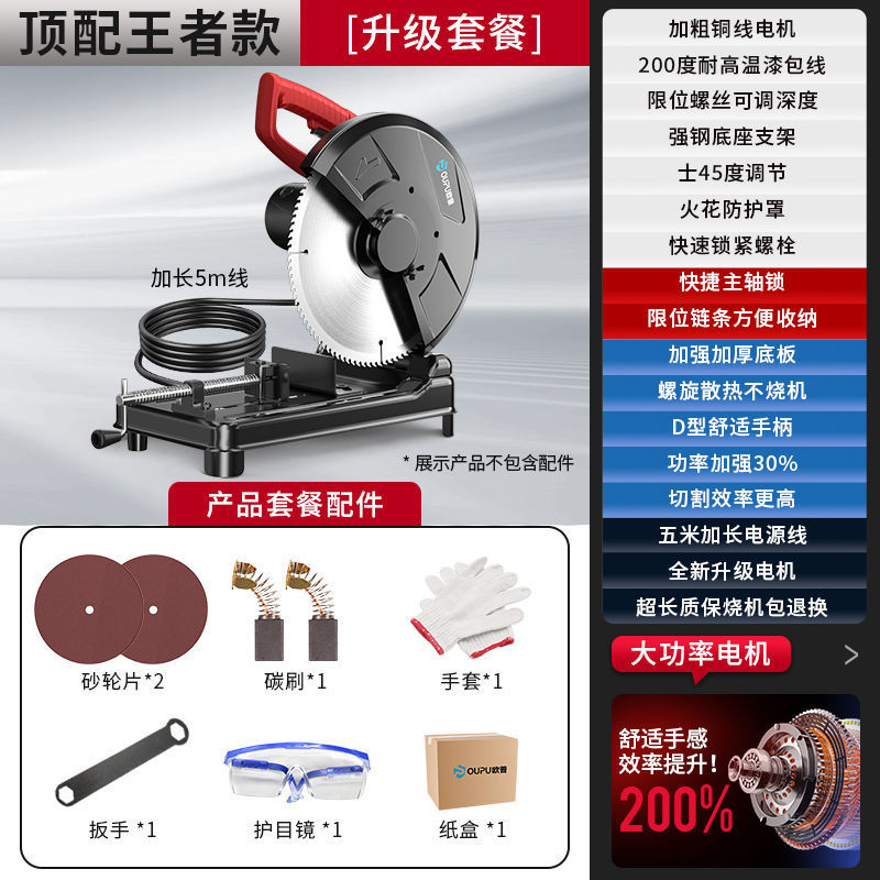 欧普型材切割机大功率钢材台式工业级家用木工金属多功能小型220v|undefined