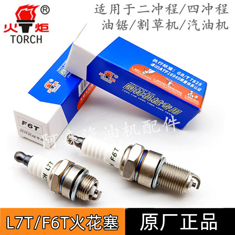Torch spark plug F6T L7T E5T A5TC CM7H BM6A gasoline engine chain saw lawn mower motorcycle burner