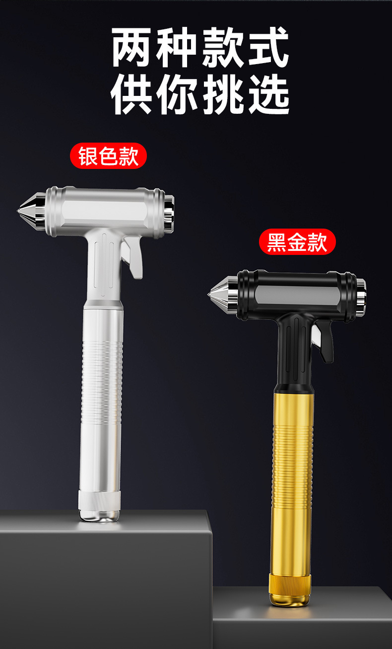 Car Safety Hammer Escape Hammer Car Window Breaker Car Safety Hammer Multi-Functional Tungsten Steel Head Fire Rescue Hammer