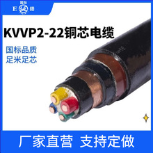 KVVP2-22屏蔽鎧裝地埋控制電纜3 4 5 6 7 8 19芯1.5平方信號線