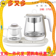 生活元素養生煮茶器家用電茶壺玻璃泡茶壺蒸茶器小茶爐蒸汽噴淋式