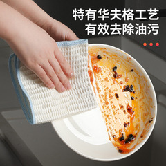 Waffle weave cloth dishwasher sponge absorbent non-fuzzing household kitchen sundries small towel decontaminating oil-proof cleaning cloth