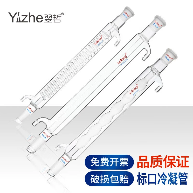 Змея трубки конденсатора мельот стеклянная сферически прямо 200 300 400 химическая лаборатория 500 600 мм