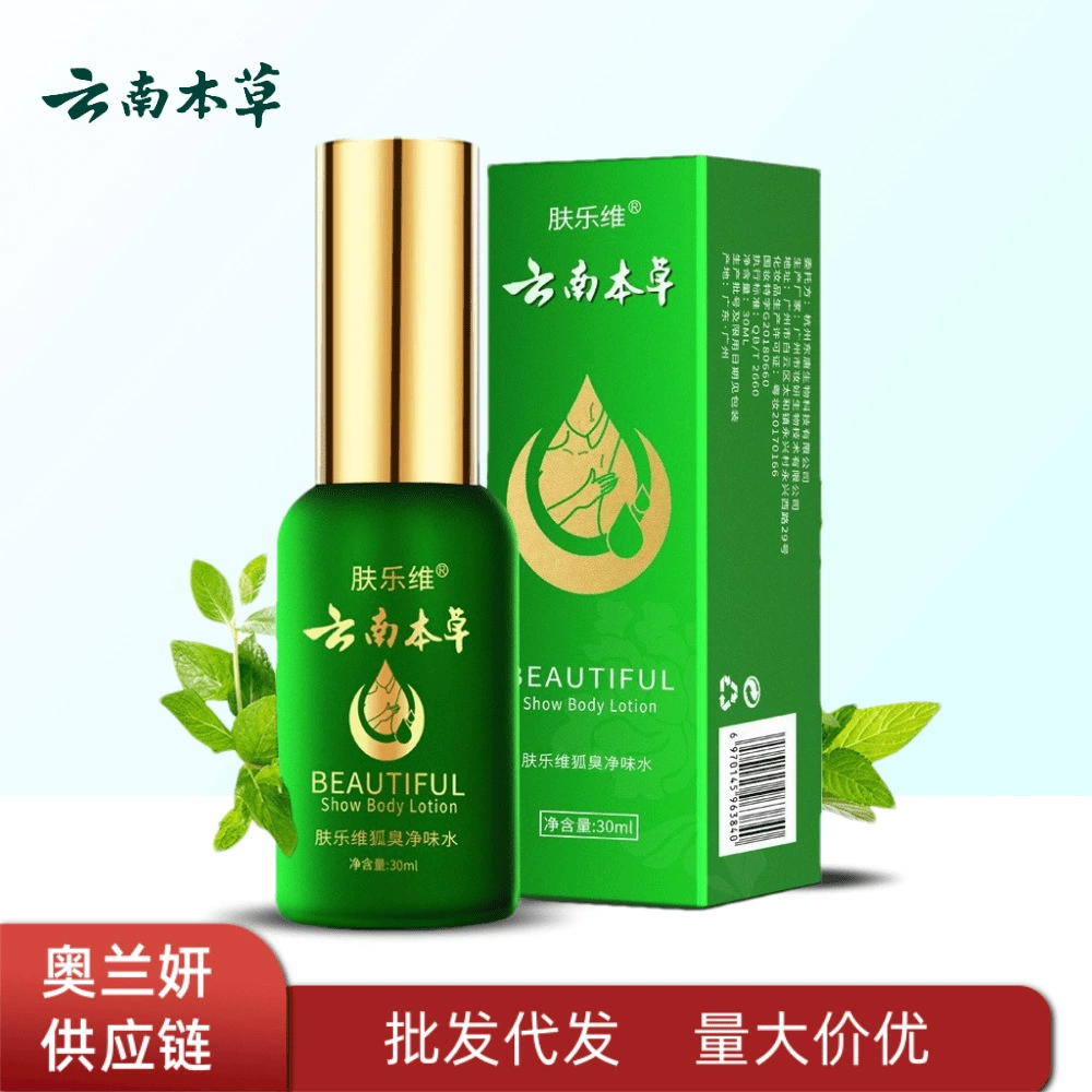 Yunnan Materia Medica для кожи Loei Foxo Спрей антиперспирант для запаха подмышек