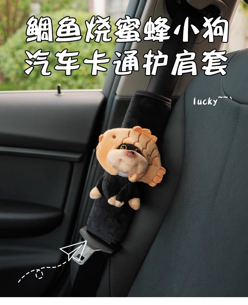 Bee Puppy Car Seat Belt Shoulder Holder Car Safety Belt Holder Car Interior Decoration Ornaments Anti-Sling Neck