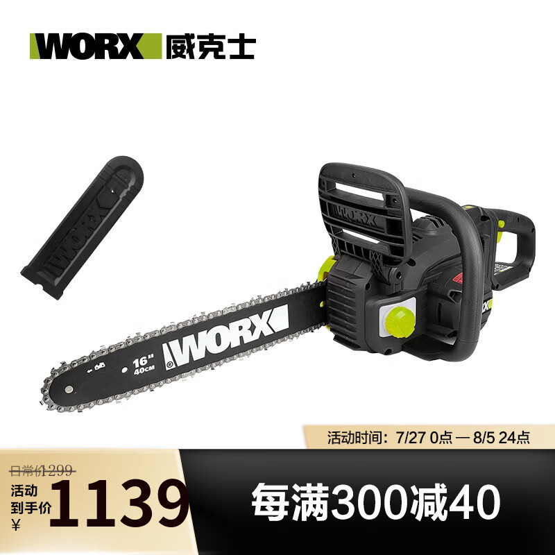 WIX [Exclusivo para clientes habituales] Plataforma de jardinería de 20V metal desnudo (sin cargador de baterías) WD25