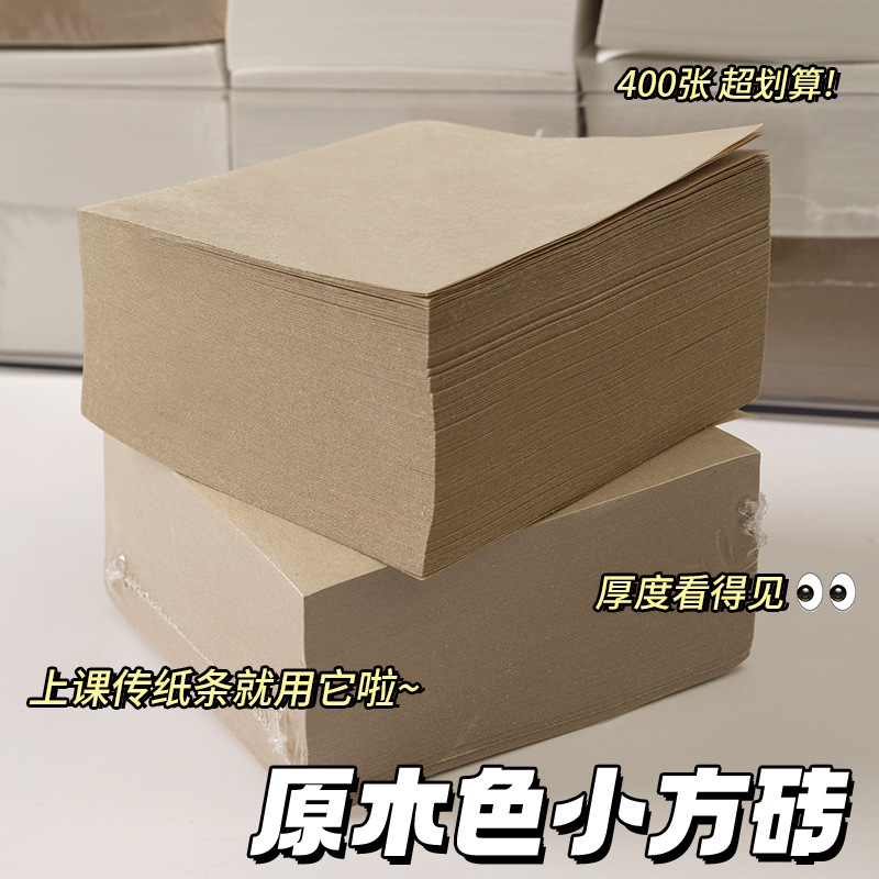 통나무색 작은 정사각형 벽돌 [총 800장]