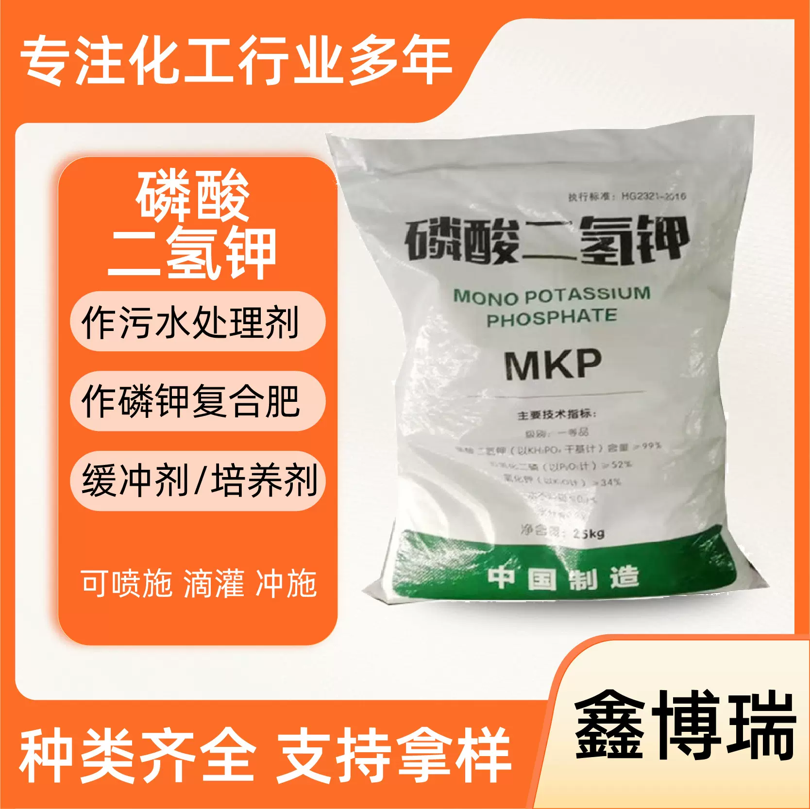 磷酸二氢钾水溶性蔬菜复合肥磷酸二氢钾污水处理培菌磷酸二氢钾