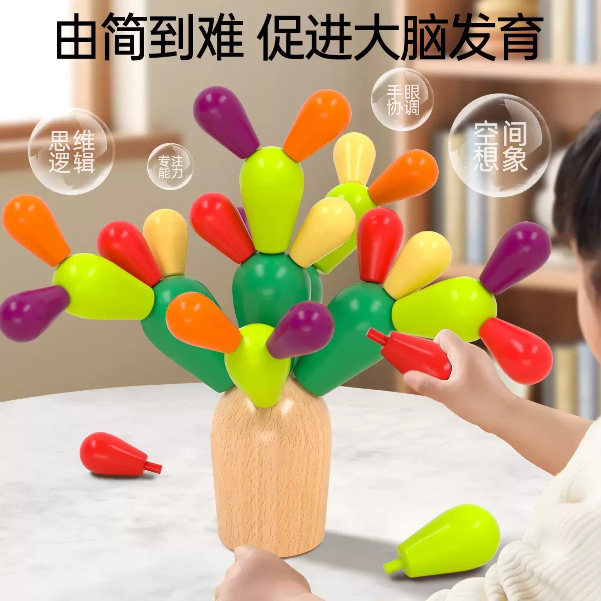 Cactus de madera, bolas de cactus, bloques de construcción, educación temprana Montessori, entrenamiento de pensamiento educativo, juguetes para niños