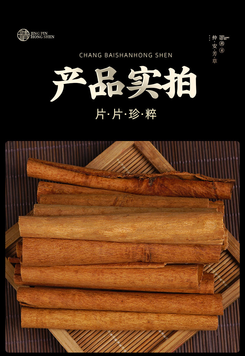 Gui Pi (Cinnamomum cassia) — Dried Aged-Bark Cinnamon for Braising & Herbal Cooking specifications