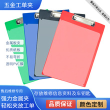 汽车售后用品接车夹蓝色维修车间五金工单夹资料文件夹pvc书写板