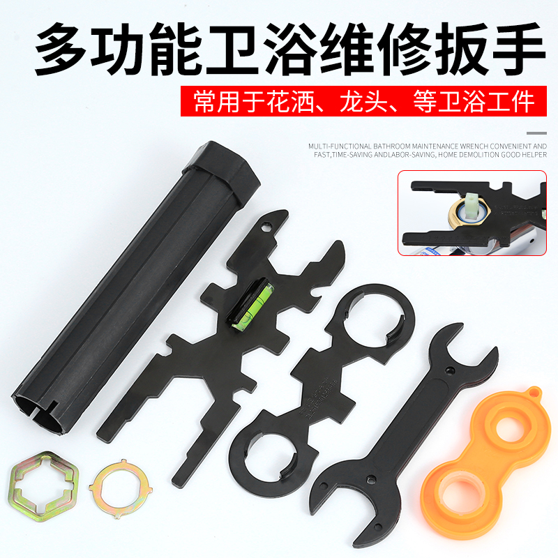 卫浴多功能扳手万能花洒安装起泡神器水电工专用套筒维修工具大全