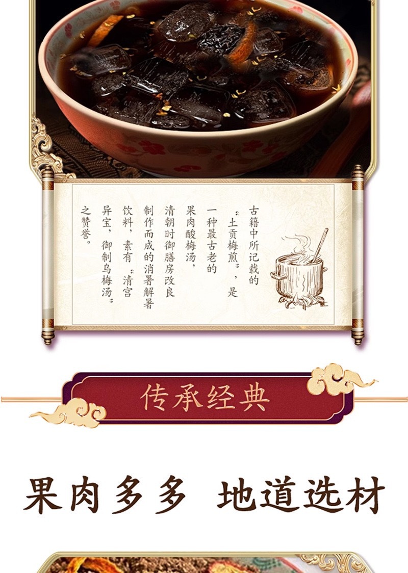 Sour Plum Powder Suan Mei Fen 260g Fruit Pulp Drink Mix for Traditional Sour Plum Soup key features