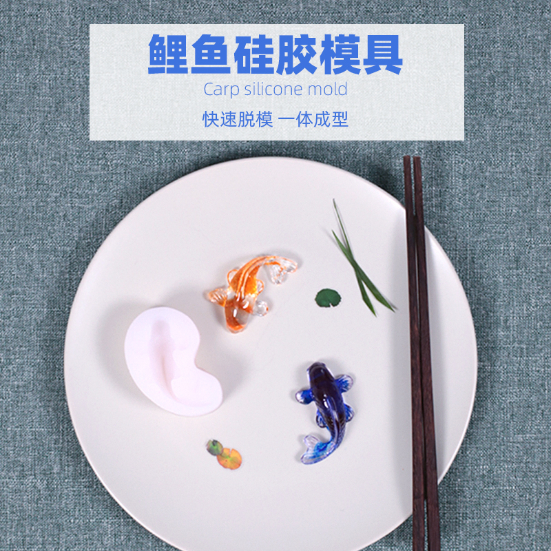 SW1C3D 금붕어 잉어 실리콘 금형 설탕 아트 잉어 초콜릿 반죽 유니버설 금형 작은 금붕어 아이스 패드 장식