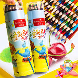 辉柏嘉油性彩铅24色儿童涂鸦填色画笔套装筒装幼儿园宝贝美术铅笔