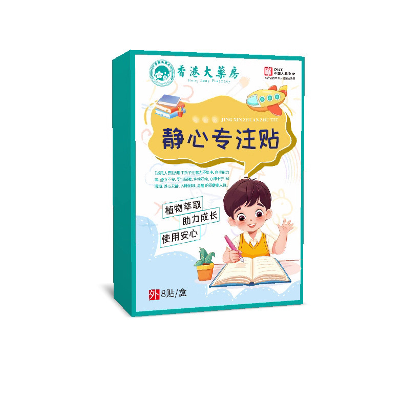 儿童考试贴学生考试专用缓解紧张焦虑心慌面试考试驾考精心贴|undefined