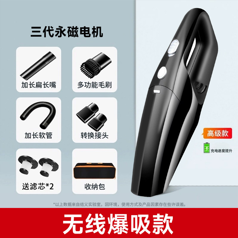 クロスボーダー車載掃除機卸売り無線携帯型自動車用品超強力吸引力大電力掃除機|undefined