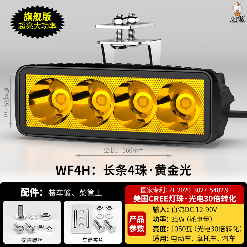 12v60V LED Headlight, Motuoche Motorcycle headlights, headlights - wf4h-golden-light-4-lens-beads-basket-clip