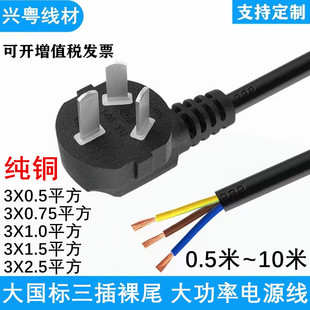 ����10A/16A����������β�Դ��0.5/0.75/1/1.5/2.5ƽ�����^��