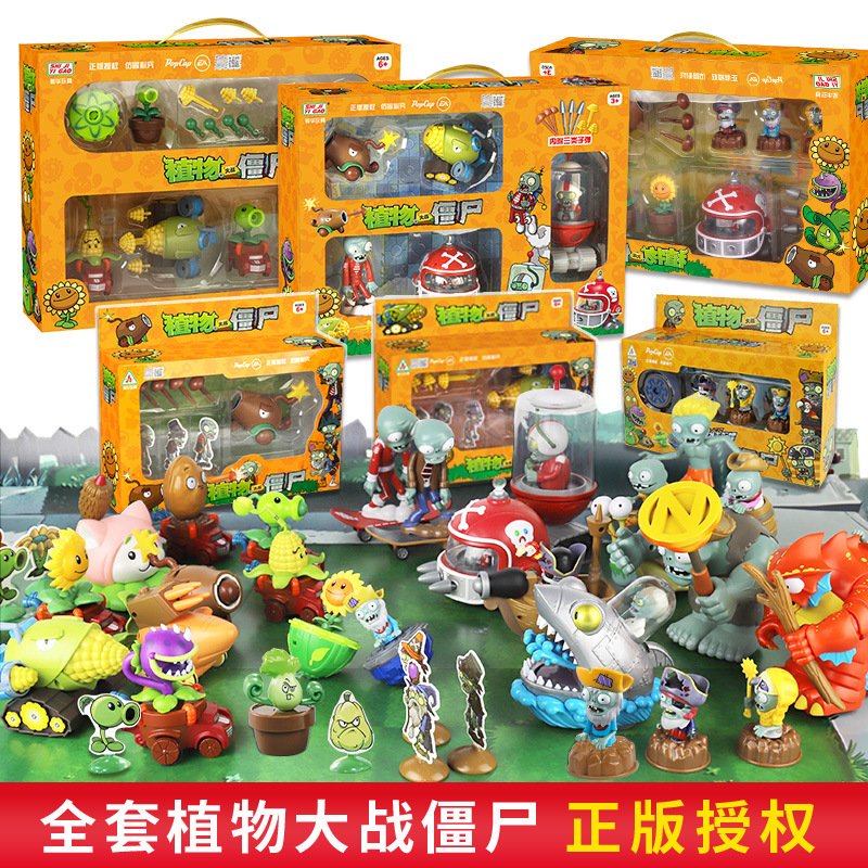 Plants vs Zombies giant zombie doctor frozen King pirate death olive launch boy children's toy 2
