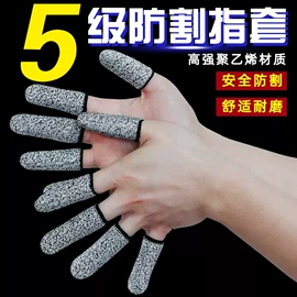 通用手套;防割手套;其他手部防护