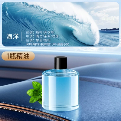 Car-Mounted Ai Smart Aromatherapy: Car Perfume Aromatherapy - perfume-ocean