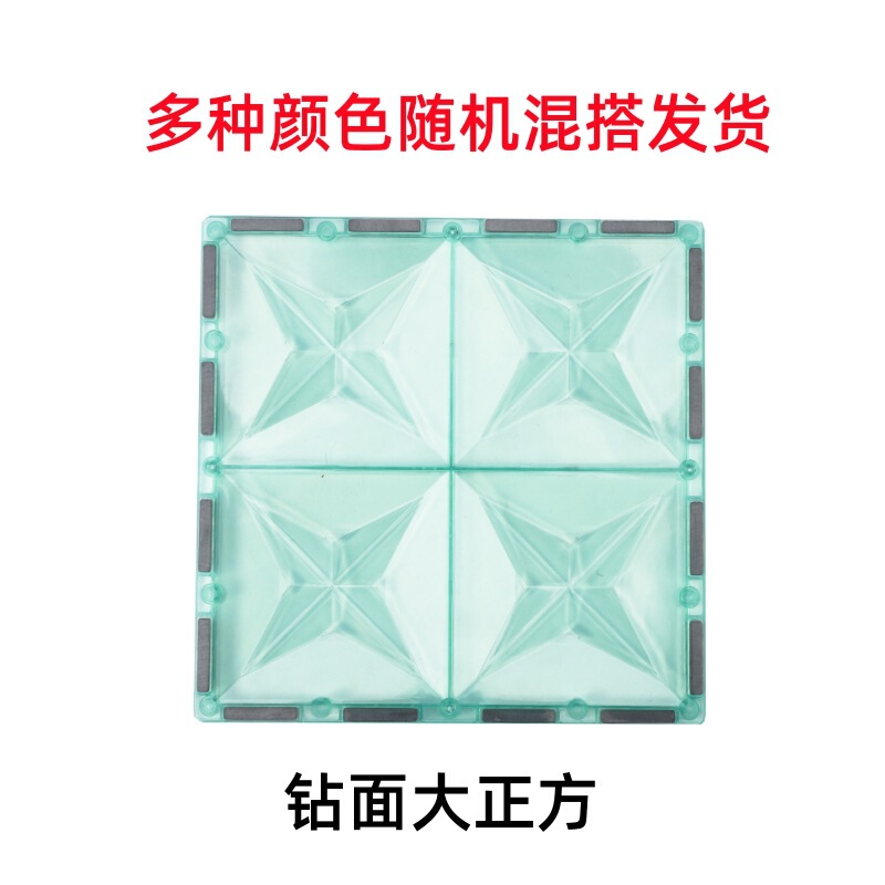 彩窗磁力片散片补充装磁力积木吸铁石强磁性儿童玩具磁铁益智拼装|undefined