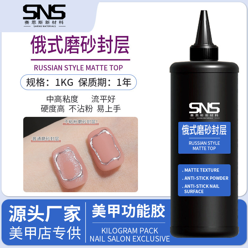 Sean Russian-Style Frosted Sealing Layer Rubbing Powder Non-Stick Powder Frosted Powder Sealing Nail Polish Glue Kilogram Manufacturer Wholesale Sean Russian-Style Frosted Sealing Layer Rubbing Powder Non-Stick Powder Frosted Powder Sealing Nail Polish Glue Kilogram Manufacturer Wholesale