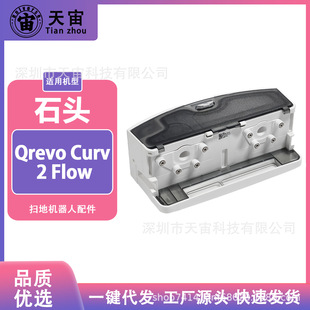�m��ʯ�^�ߵؙCQrevo Curv 2 Flow�C���Kˮ�������ˮ��