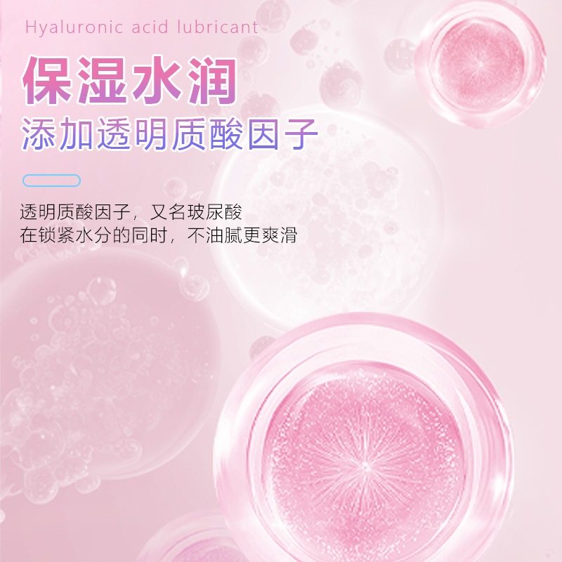 Celebrity 001 Hyaluronic Acid Lubricant 60ml Mild Water-Soluble Personal Lubricant — detail image 15