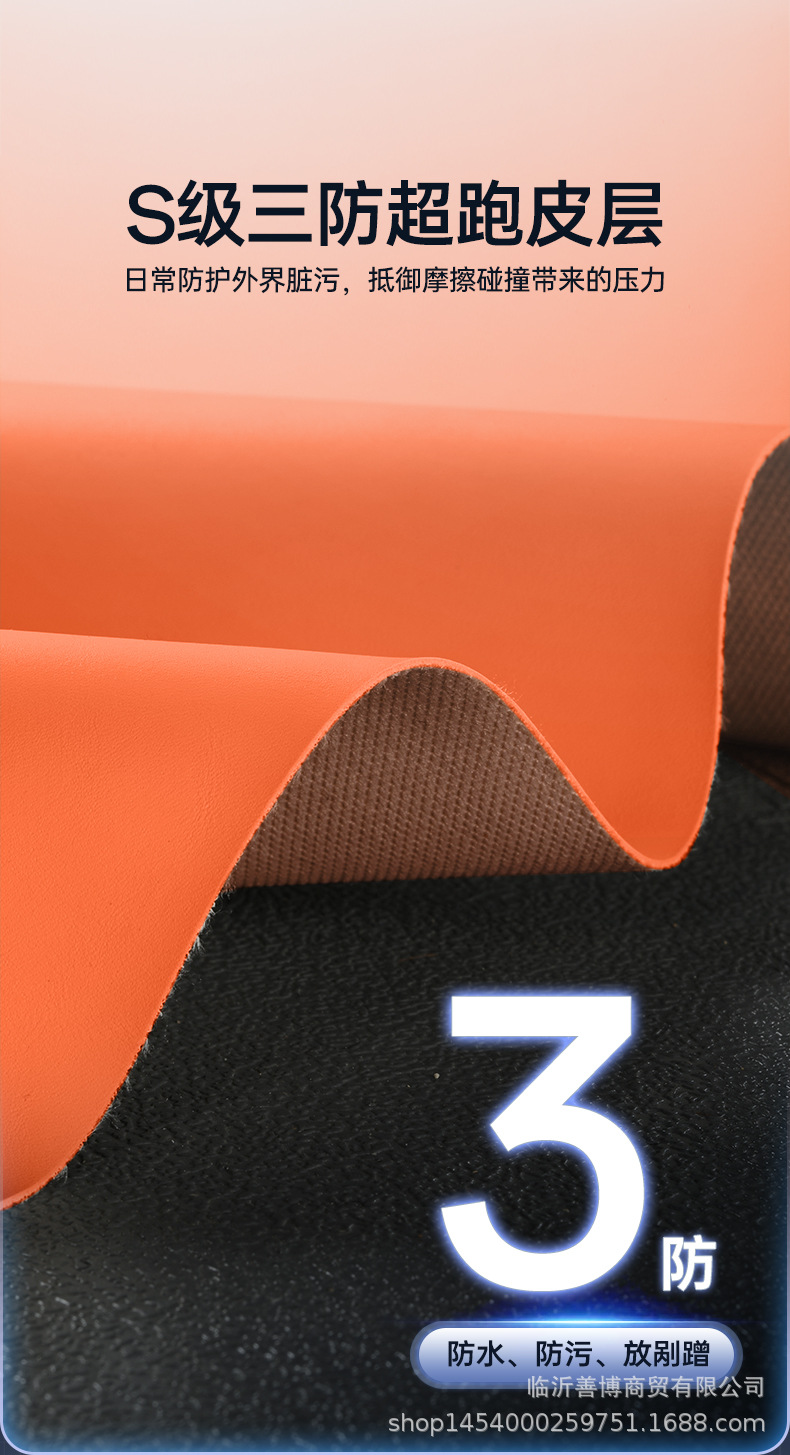Anti-Kick Pad for Changan Qiyuan Q07 Car Seat