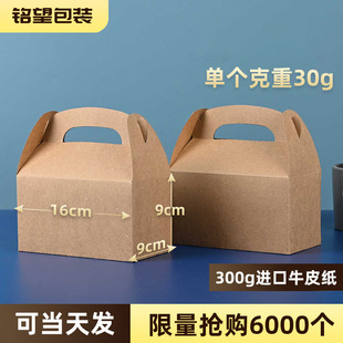 Portable Kraft Paper Baking Dessert Packaging Box Disposable Takeaway Cake Snack Packaging Box Mousse Cake Box