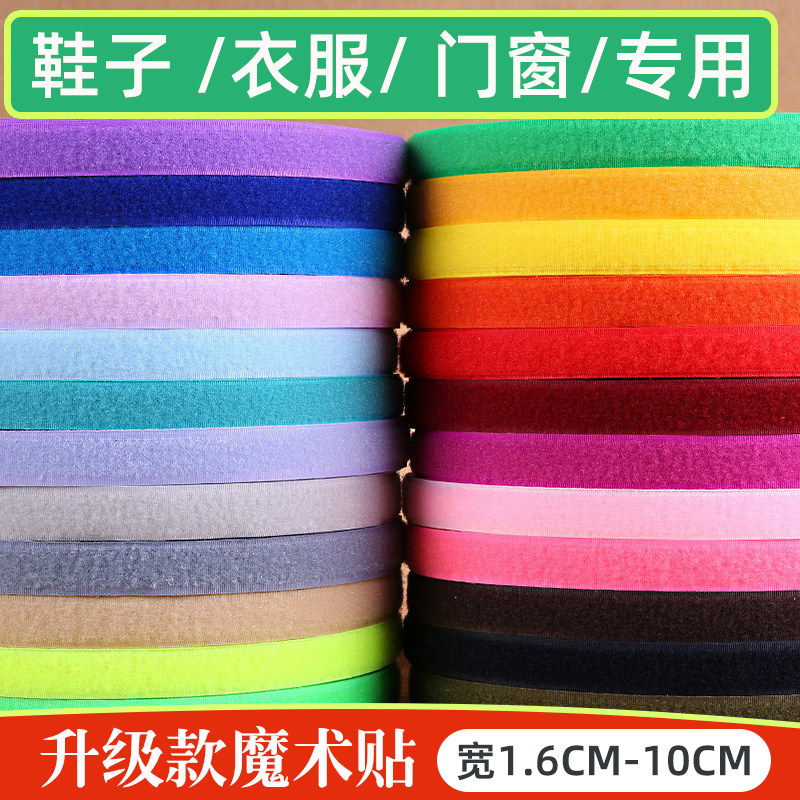 Nylon Velcro Buckle Velcro Buckle Double-sided Curtain Adhesive Tape Self-adhesive Velcro Buckle Shoe Adhesive Tape