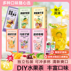 蜂蜜柚子茶ミルクティー店携帯型果茶独立小包装茶泡水で飲む果茶抽出ジャム