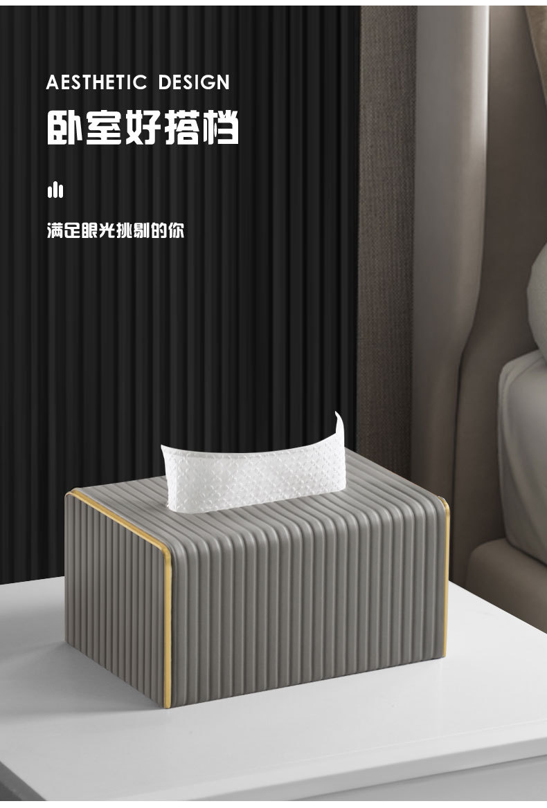圆角条纹纸巾盒_05.jpg