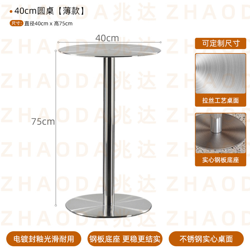 送料無料 インダストリアルスタイル ミルクティー テーブル カフェ デザートショップ ステンレス製テーブル 丸型コーヒーテーブル カウンターチェア 折りたたみ椅子|undefined