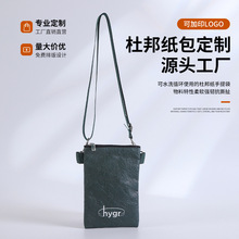 卡通包包斜挎包帆杜邦纸手机袋手机零钱包学生斜跨方包定制印logo